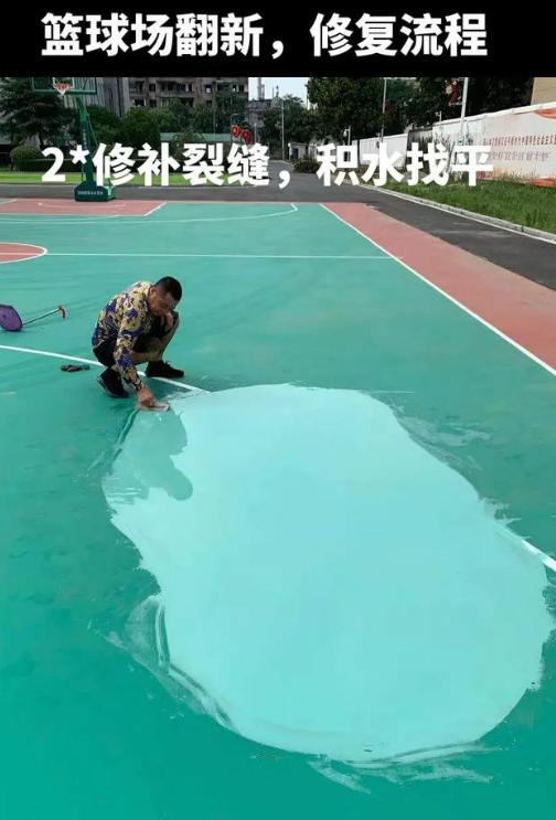 贵州球场地面翻新核心是 “基础处理